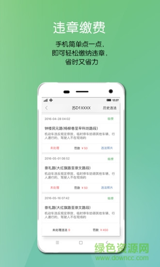 縱橫二加一ios版 v2.8.0  iphone版 0