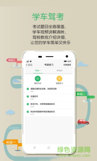 縱橫二加一ios版 v2.8.0  iphone版 1