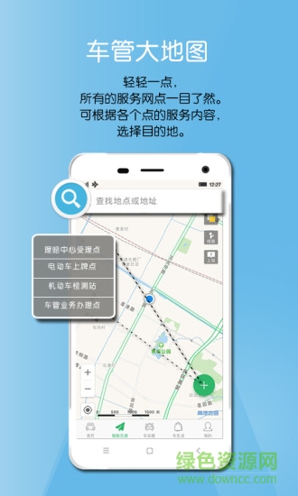 縱橫二加一app
