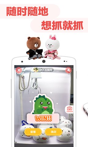 隔空抓娃娃游戲機 v1.0.3 安卓版 0