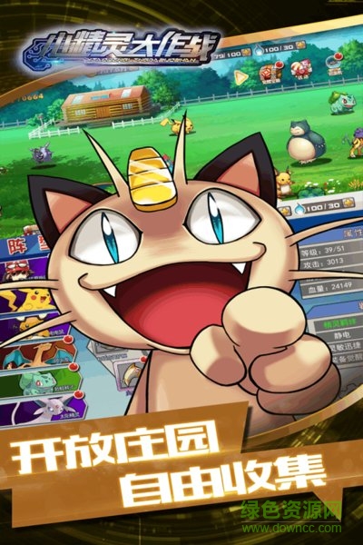 小精靈大作戰(zhàn)手游下載