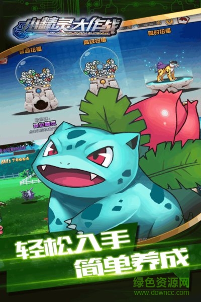 小精靈大作戰(zhàn)手游 v4.0 安卓版 1