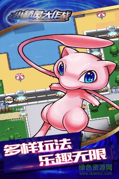 小精靈大作戰(zhàn)手游 v4.0 安卓版 0