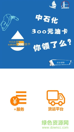 運多多司機版app