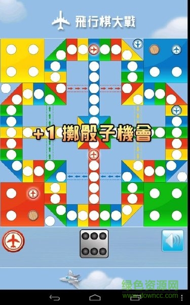 飛行棋大作戰(zhàn)游戲 v1.11 安卓版 1