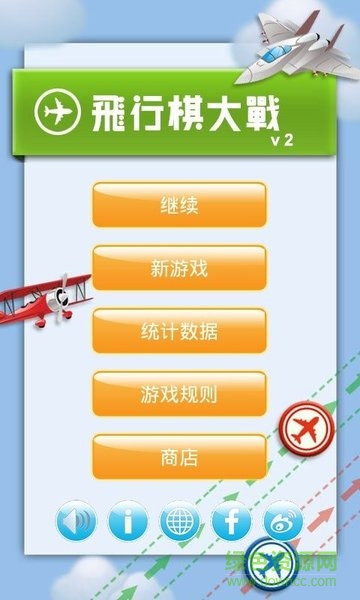 飛行棋大作戰(zhàn)游戲 v1.11 安卓版 0