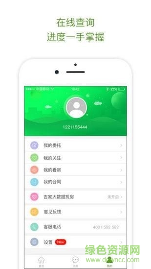 武漢吉家地產(chǎn) v2.10.5 安卓版 0