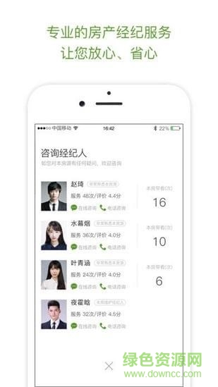 吉家地產(chǎn)app