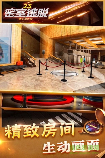 密室逃脫23內(nèi)購修改版 v666.19.04 安卓版 0