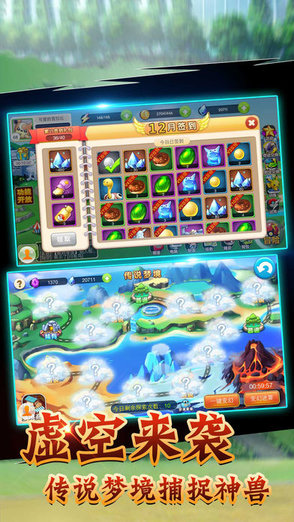 精靈大亂斗5v5 v1.0.0 安卓版 0