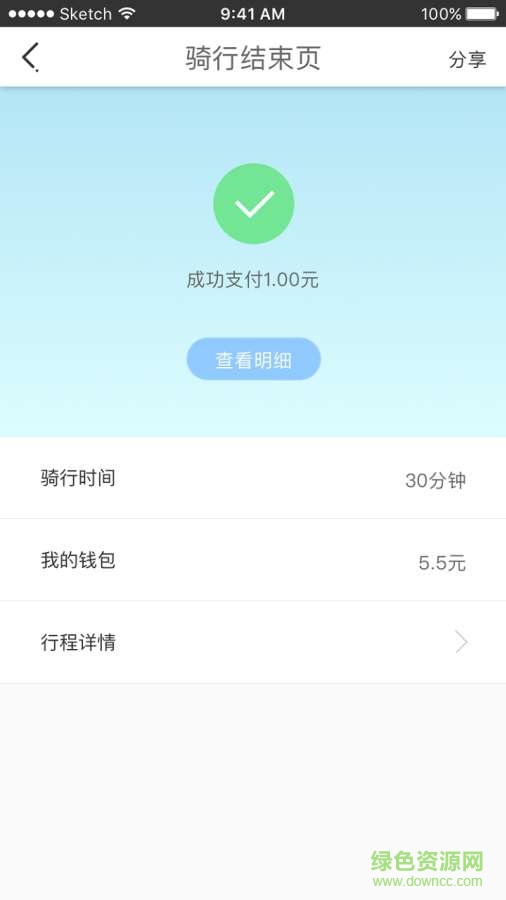 單車俠之家手機(jī)版 v1.4.0 安卓版 1