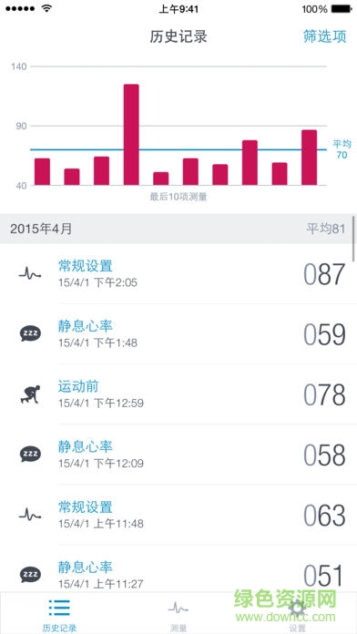 heart rate pro去廣告