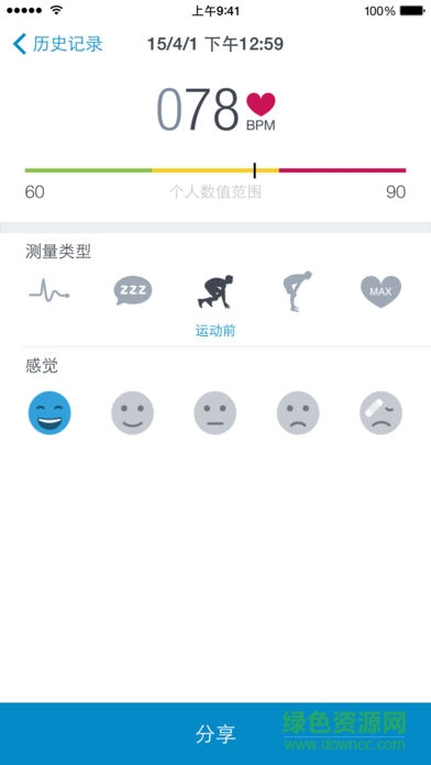heart rate pro專業(yè) v2.4.1 安卓已付費版 2
