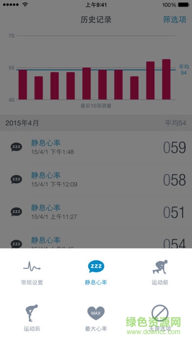 heart rate pro專業(yè) v2.4.1 安卓已付費版 3