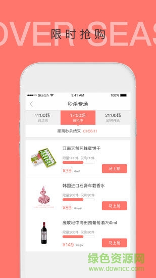 深圳豬豬海外 v1.2.2 安卓版 0