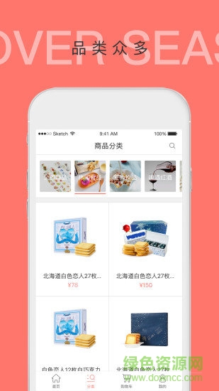 深圳豬豬海外 v1.2.2 安卓版 1
