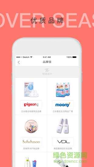 深圳豬豬海外 v1.2.2 安卓版 2