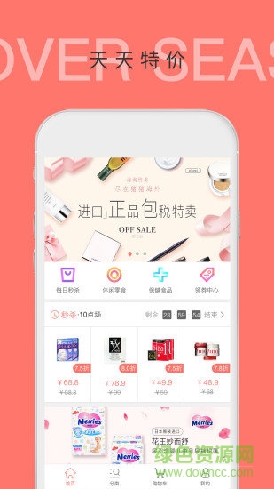 深圳豬豬海外 v1.2.2 安卓版 3