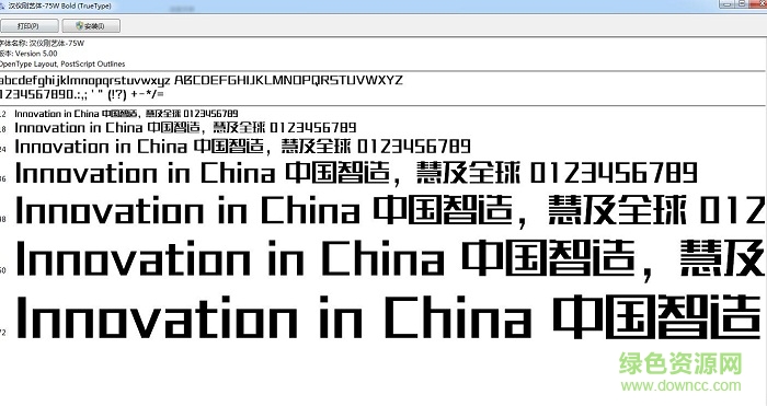 漢儀剛藝體 75w bold  0