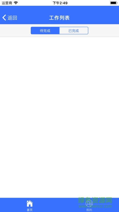 廣西隆林扶貧 v1.0 安卓版 2