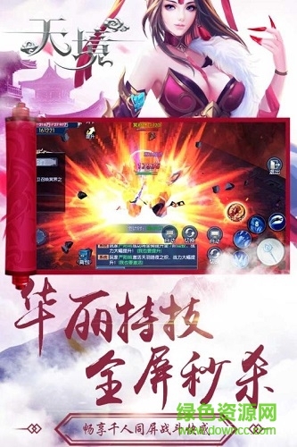 天境手游百度版 v1.1.0 安卓版 1