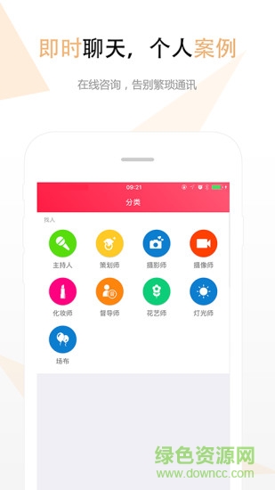 四川婚品匯 v02.10.0000 安卓版 0