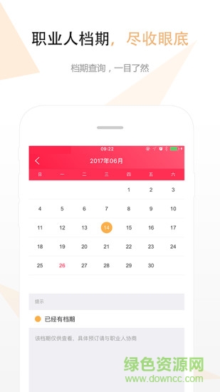 四川婚品匯 v02.10.0000 安卓版 1