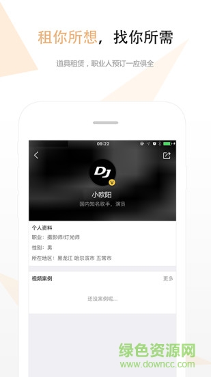 四川婚品匯 v02.10.0000 安卓版 2