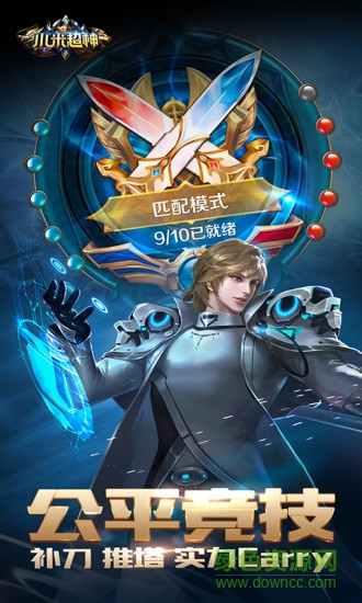 小米超神正式服下載