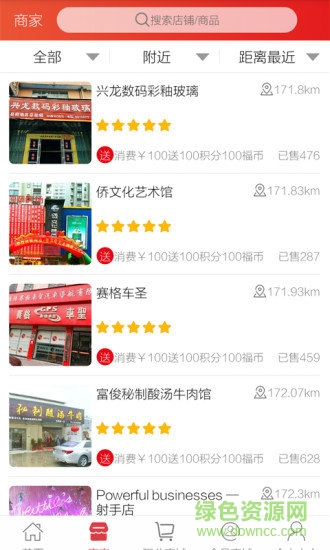 福購(gòu)寶 v1.1.1 安卓版 0