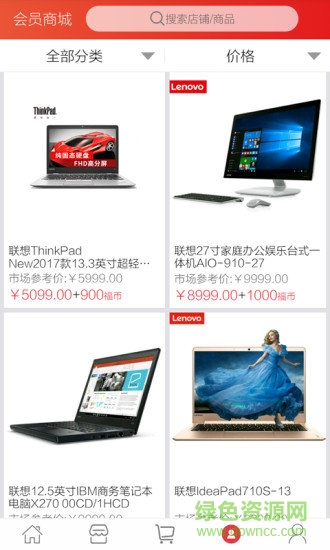 福購(gòu)寶 v1.1.1 安卓版 1