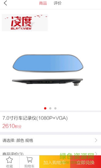 福購(gòu)寶 v1.1.1 安卓版 2