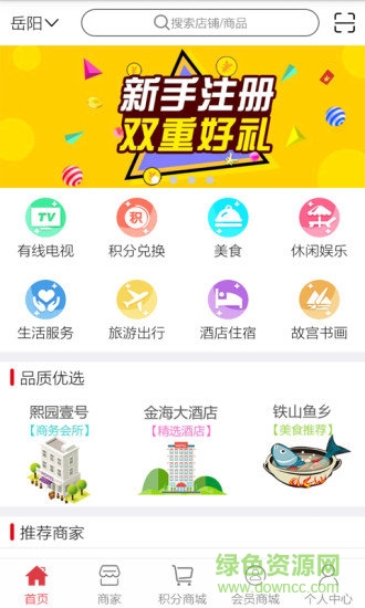福購(gòu)寶app