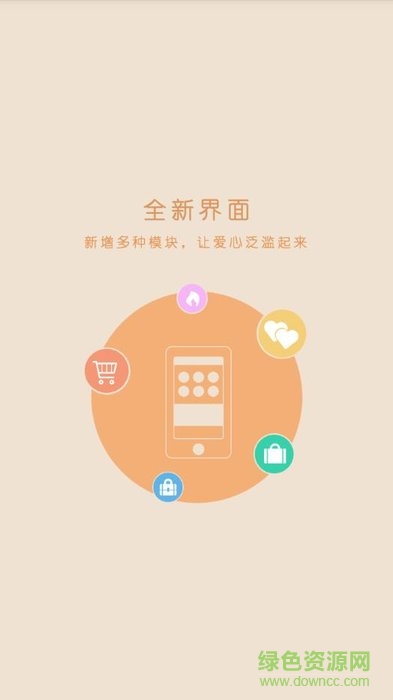 志愿四川有你有我app