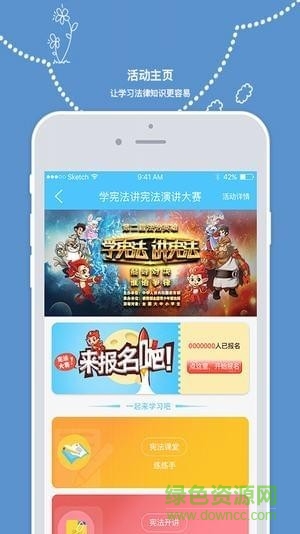 睡眠學法(法律學習) v1.1.0 安卓版 1