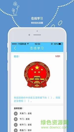 校園e學(xué)法安卓版下載