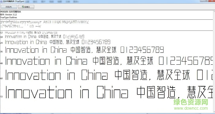 劉兵克曦冉體超細(xì)版 兩款合集 0