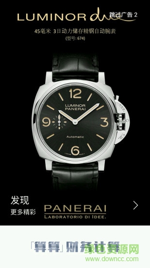 hp12c金融計(jì)算器apk v1.32 安卓版 1