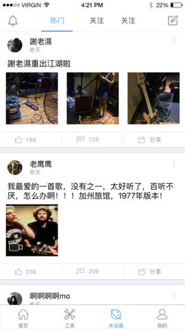 索米音樂電腦版