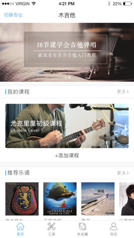 索米音樂調(diào)音器 v3.0 最新pc版 0