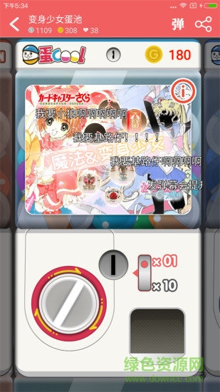 蛋醬蘋果版 v5.5.0 iPhone版 0