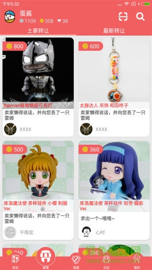 蛋醬蘋果版 v5.5.0 iPhone版 3