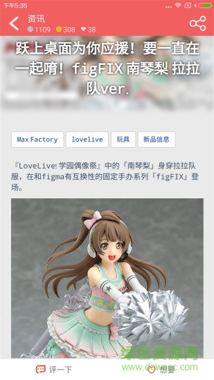 蛋醬蘋果版 v5.5.0 iPhone版 2