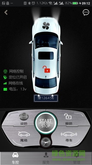 成都袋鼠好車 v2.5.0 安卓版 0