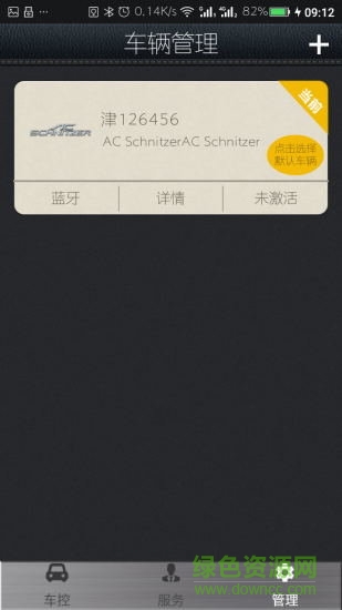 成都袋鼠好車 v2.5.0 安卓版 1