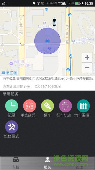 成都袋鼠好車 v2.5.0 安卓版 3