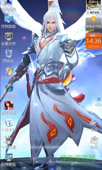 魔伴桌面黃金vip永久正式版 v20190117 最新安卓版 0