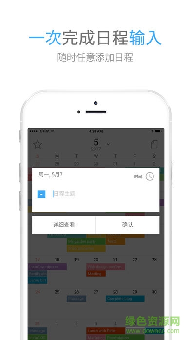 時(shí)間積木app最新版