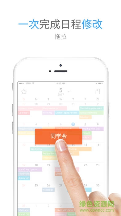timeblocks高級版安卓