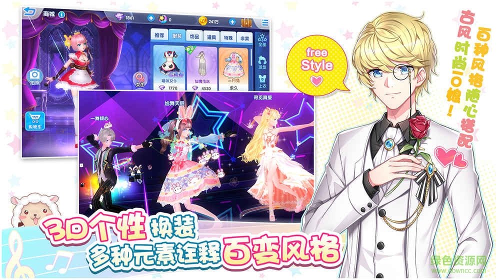 萌舞ol/ 萌舞olios版